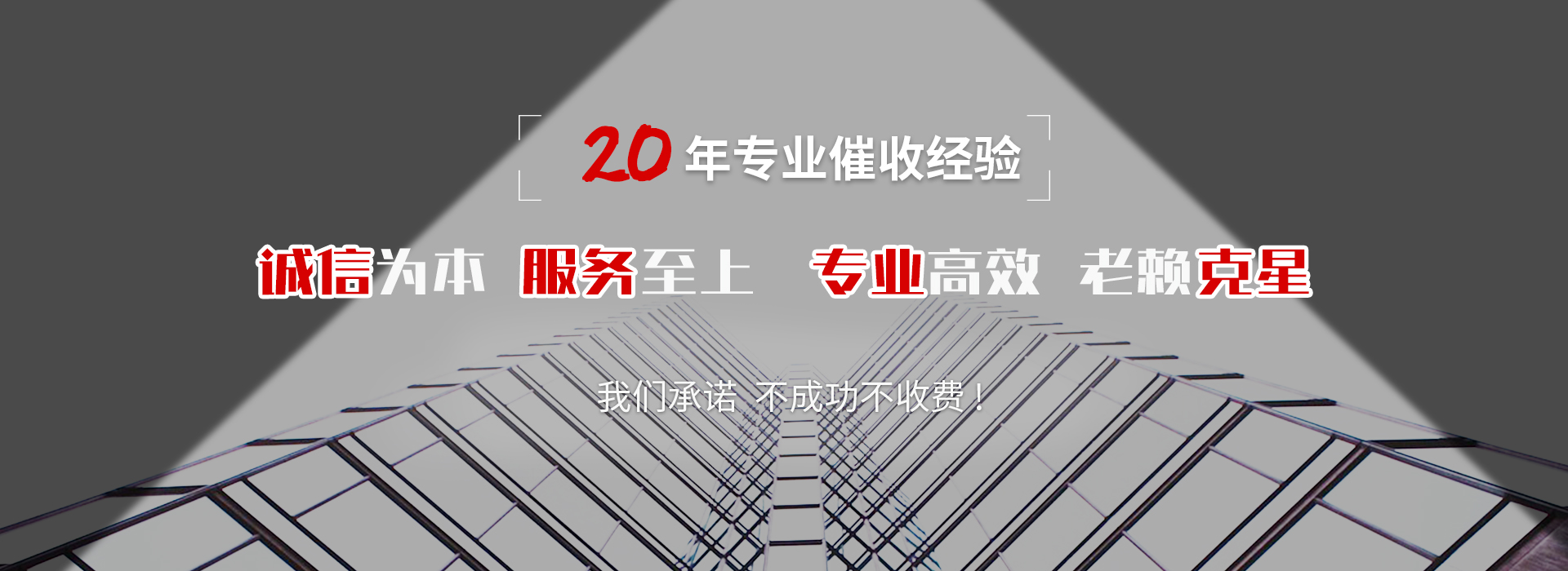 罗江收账公司